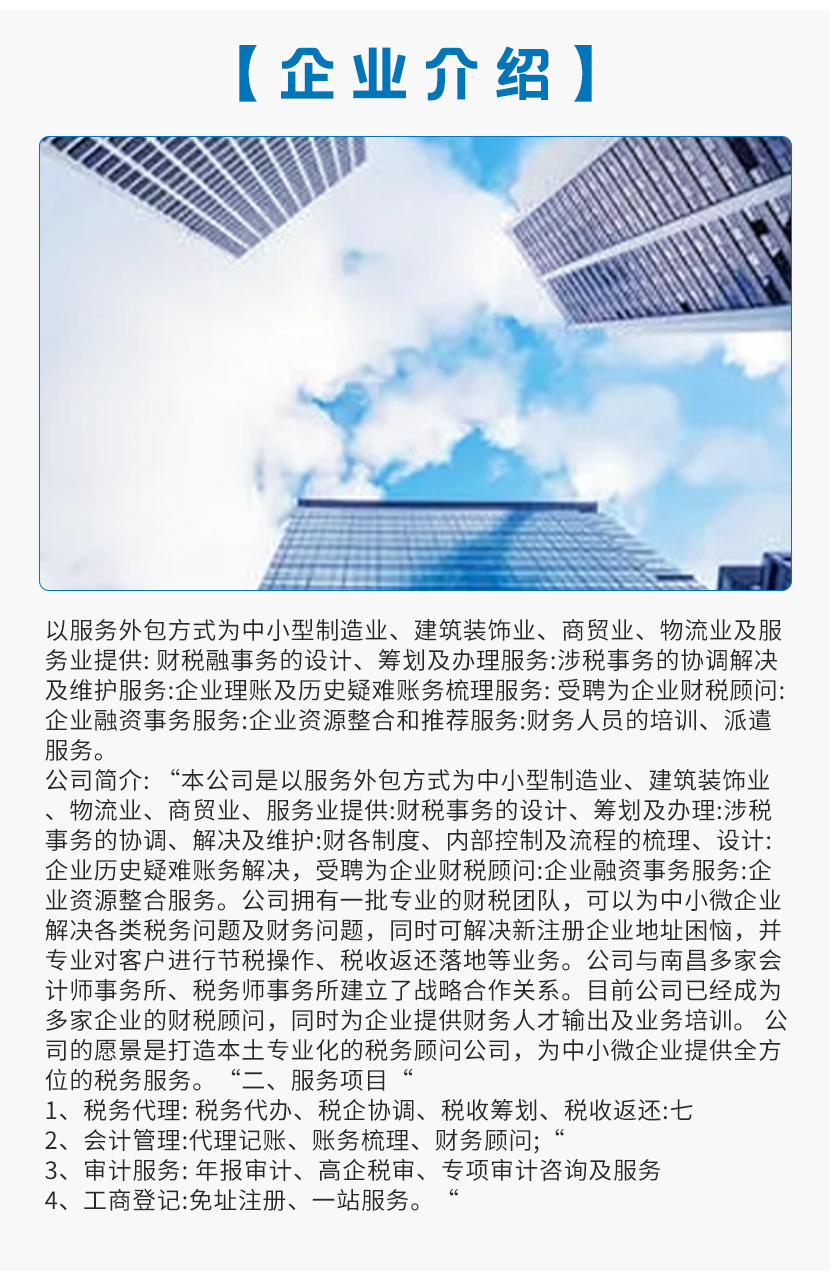 專業(yè)財稅與工商服務(wù) 一站式解決企業(yè)審計、稅務(wù)及年檢需求