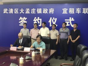 嶸雅達(dá)勞務(wù)服務(wù)公司與天津市武清區(qū)政府簽署戰(zhàn)略合作協(xié)議，共促區(qū)域勞務(wù)服務(wù)發(fā)展