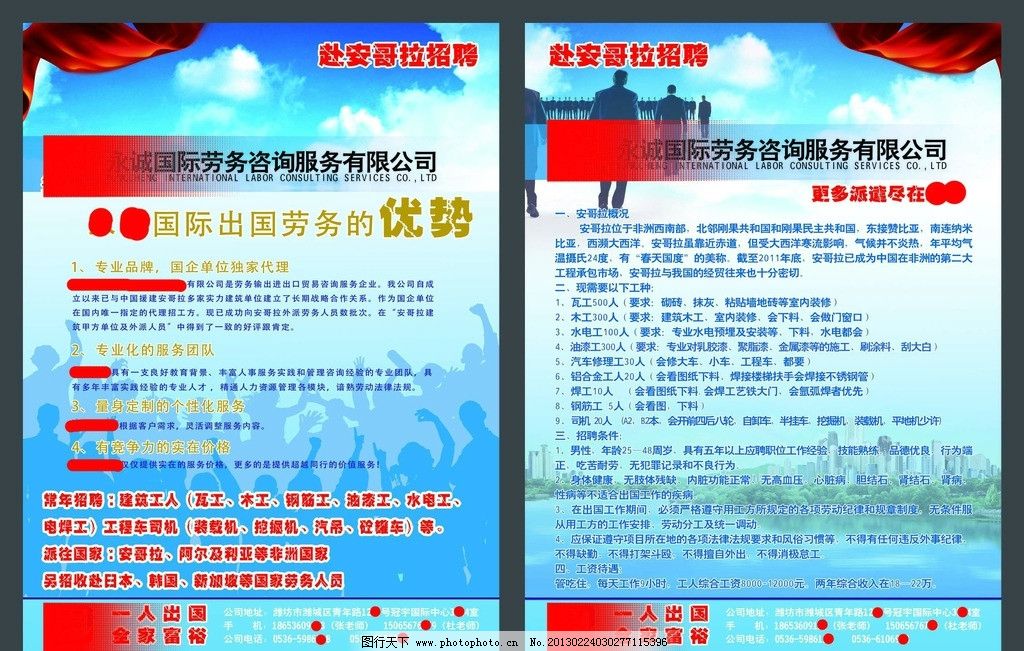 開(kāi)啟海外職業(yè)新篇章——專業(yè)勞務(wù)服務(wù)，助您揚(yáng)帆遠(yuǎn)航