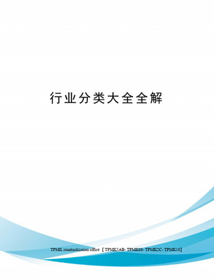 軟件產(chǎn)品行業(yè)中的勞務(wù)服務(wù) 分類、特點(diǎn)與趨勢(shì)