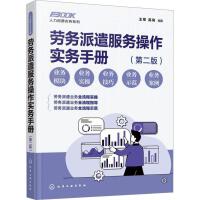 經濟法視角下的勞務服務 法律關系、風險防范與合規管理