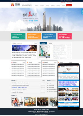 XYCMS勞務出國網站模板 助力勞務公司構建專業在線服務平臺
