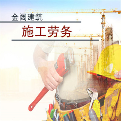 樺川工程勞務(wù) 以卓越服務(wù)鑄就信賴品牌